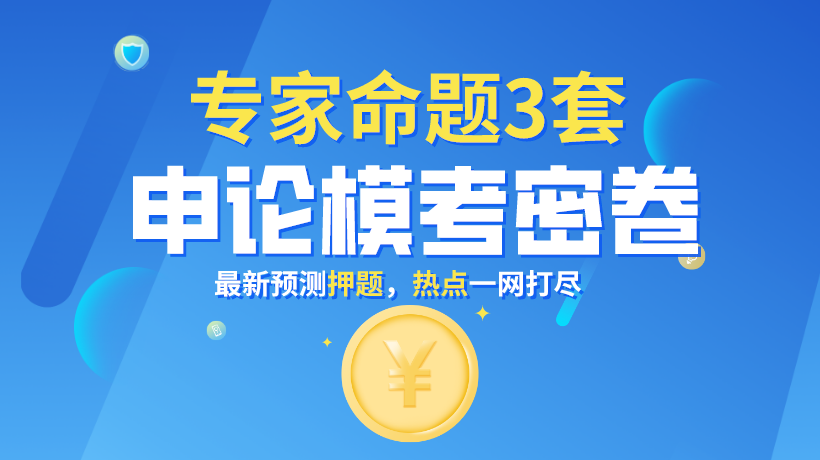 厚職網(wǎng)首頁幻燈+三套申論?？济芫?png