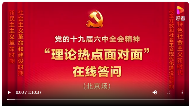 2022理論熱點(diǎn)面對面.png