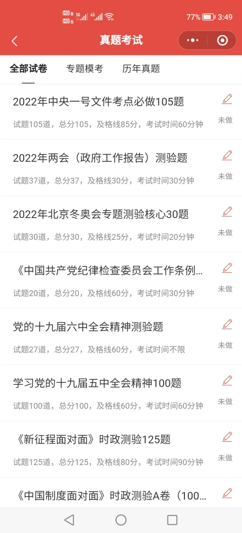 5 時(shí)政熱點(diǎn)專題?？?jpg