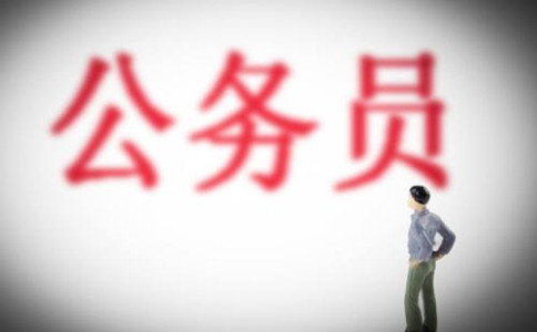公務(wù)員考試獄警和公安哪個(gè)待遇好，你會(huì)怎么選
