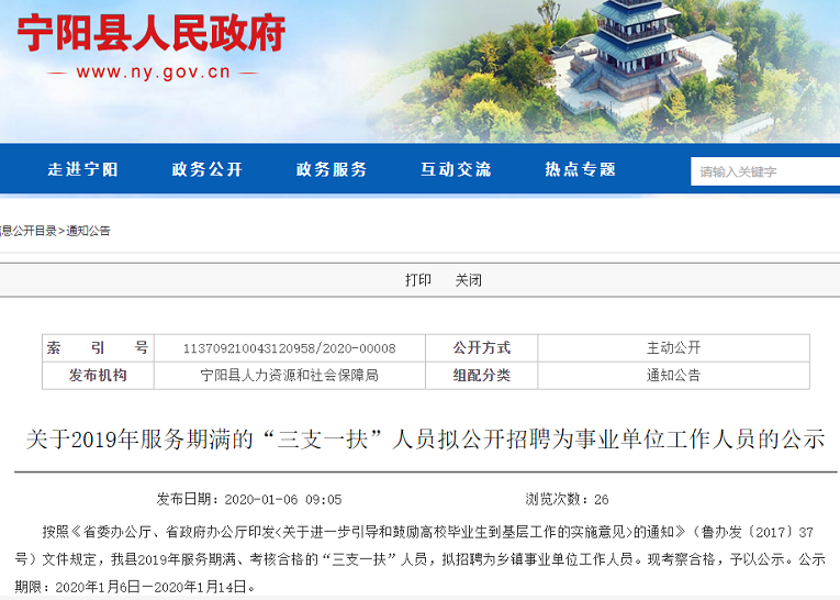 基層崗位人員可以轉編，分兩種情況，已有省份實施