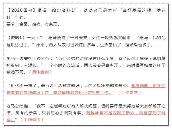 為什么你的申論考不了高分？看完至少漲10分