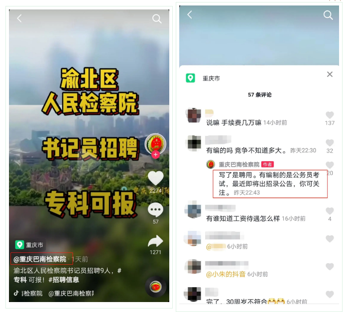 注意！2020年重慶公務員考試公告近期可能發(fā)布