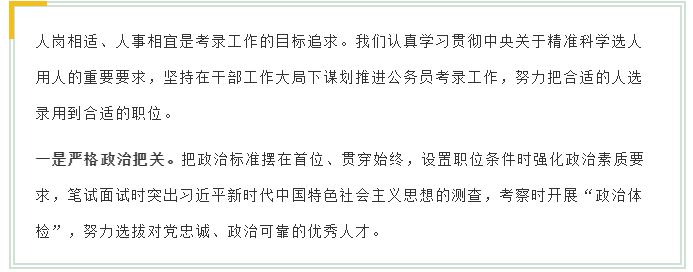 新變化！2020年江蘇省考面試4方面解讀！