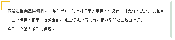 新變化！2020年江蘇省考面試4方面解讀！