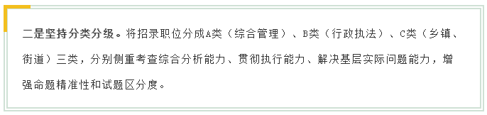 新變化！2020年江蘇省考面試4方面解讀！