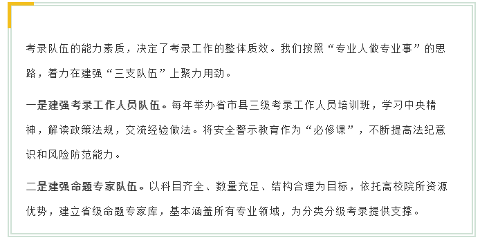 新變化！2020年江蘇省考面試4方面解讀！