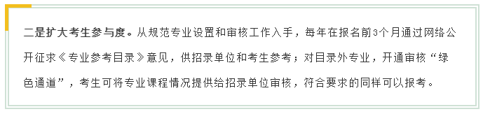 新變化！2020年江蘇省考面試4方面解讀！