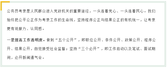 新變化！2020年江蘇省考面試4方面解讀！