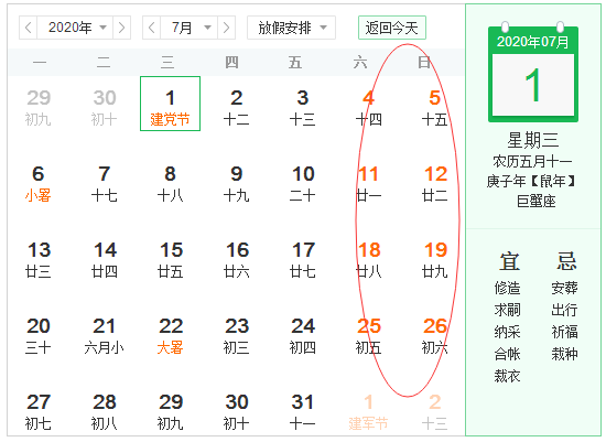 2020公務(wù)員聯(lián)考大概率在8月份筆試 請做好準(zhǔn)備