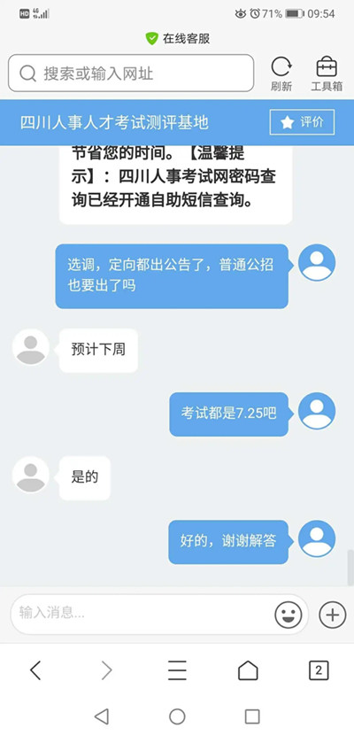 2020年公務(wù)員聯(lián)考筆試時間：7月25日、8月22日？