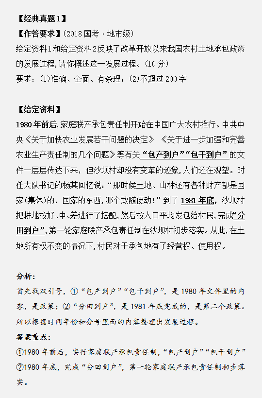 申論作答如何用標(biāo)點(diǎn)符號(hào)劃答案重點(diǎn)？