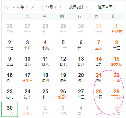 2021國家公務(wù)員筆試倒計時！預(yù)計競爭有增無減