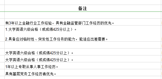 2020年國(guó)家公務(wù)員考試職位怎么選比較好？