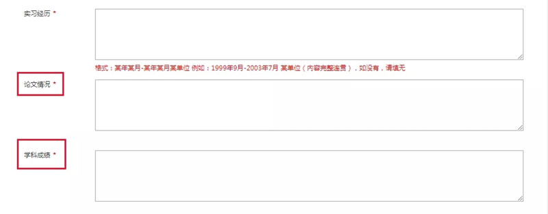 2021年國家公務員考試報名要填哪些個人信息？